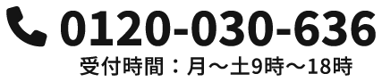 0120-030-636