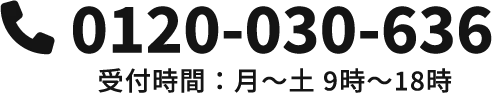 0120-030-636